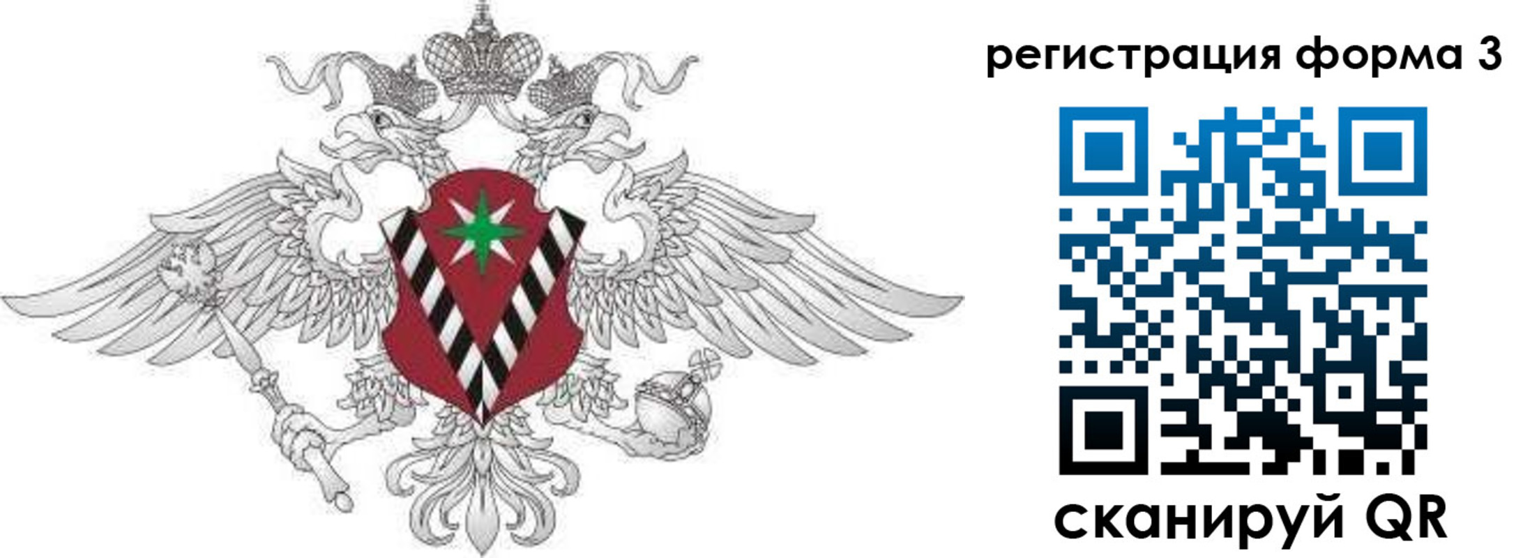временная регистрация для школы в Ермолино