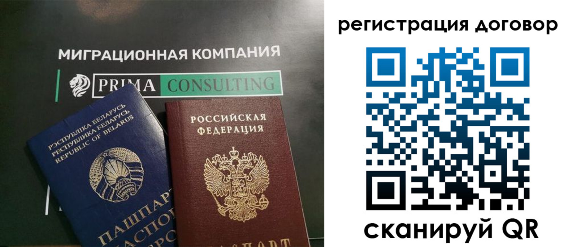 прописка штамп в Ермолино